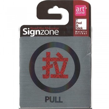Signzone P&S Metallic-9595 PULL (MDR) (Item No: R01-01)