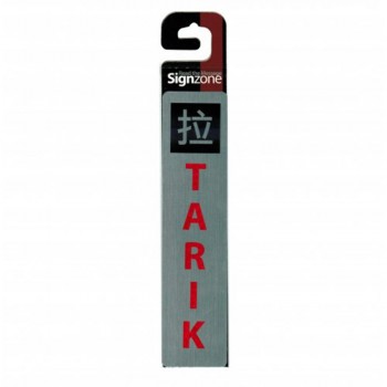 Signzone P&S Metallic-45190 TARIK (Item No: R01-84)